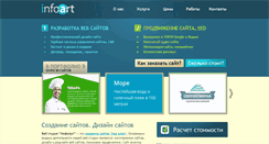 Desktop Screenshot of infoart.net.ua